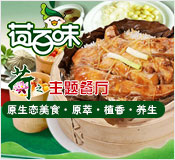 荷百叶荷叶饭