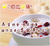 佰家粥铺