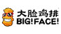 大脸鸡排