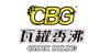 瓦罐香沸