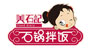 美石记