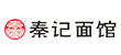 秦记面馆