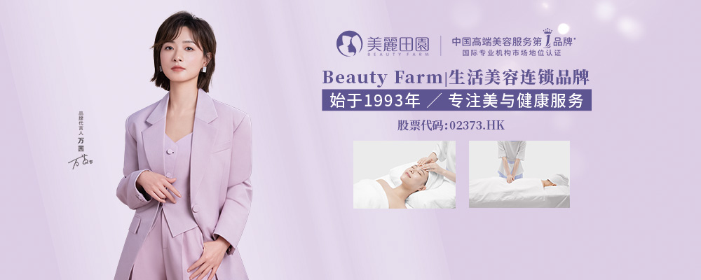 美丽田园