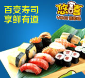 悠嘻饭团烧
