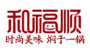 和福顺焖锅