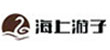 海上游子