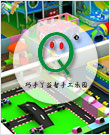 巧手丫益智手工乐园