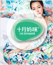 十月妈咪