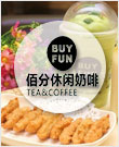 佰分休闲奶啡