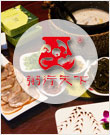 粥行天下