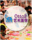 otto2艺术美学会馆