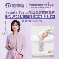 美丽田园