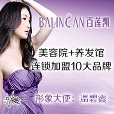 百莲凯