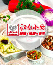 江南小厨