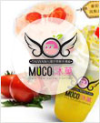 MUCO沐菓奶茶