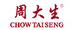 周大生