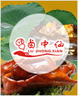 卤中仙