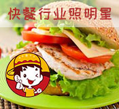 快乐星汉堡