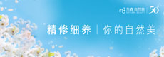 自然美美容院