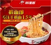 擀面郎——手擀面第一品牌