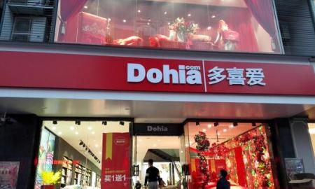 张家界多喜爱家纺回龙路专卖店完美绽放
